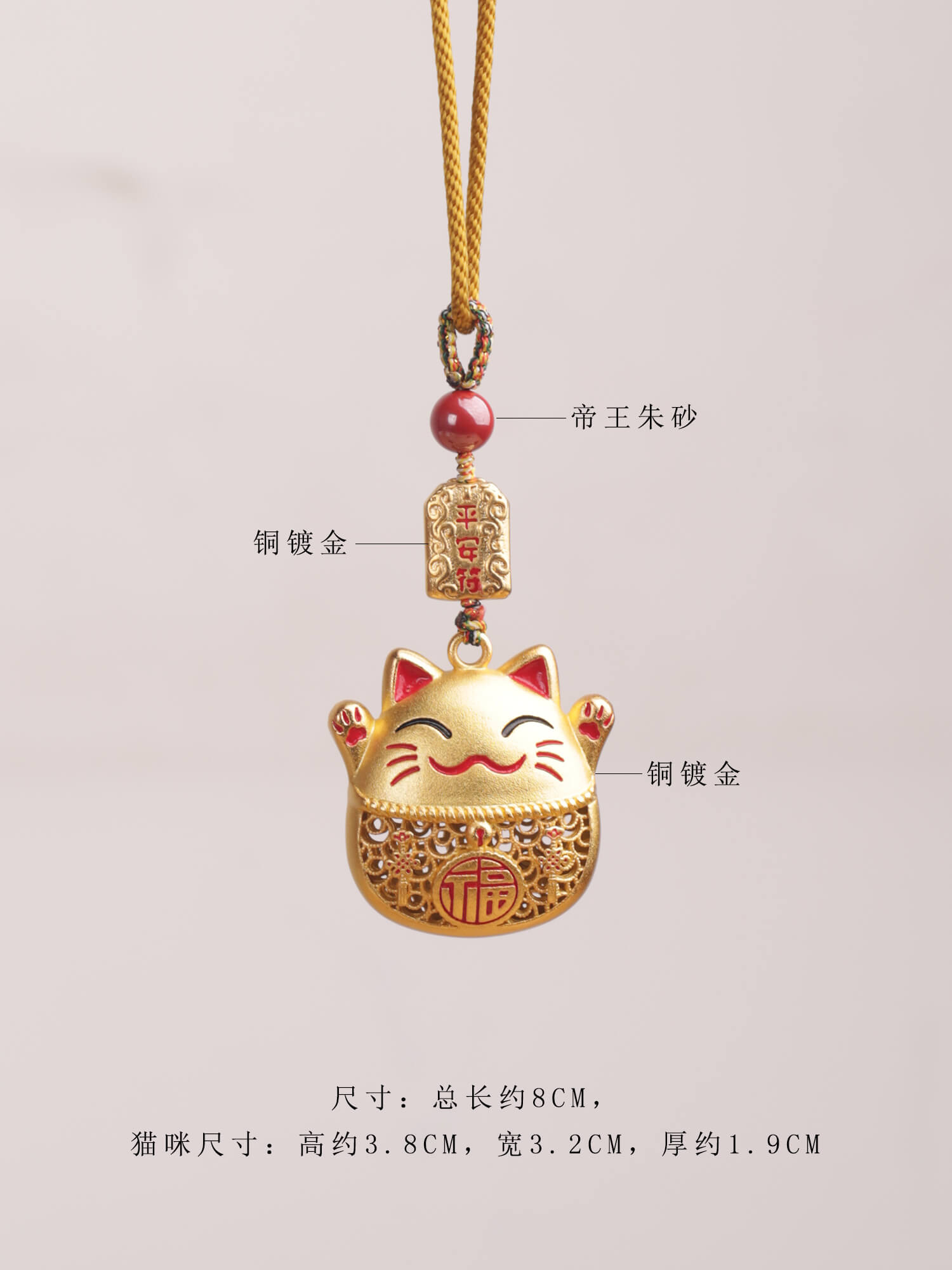 Safe and Prosperous Fortune Cat - Cute Kitty Car Hanging