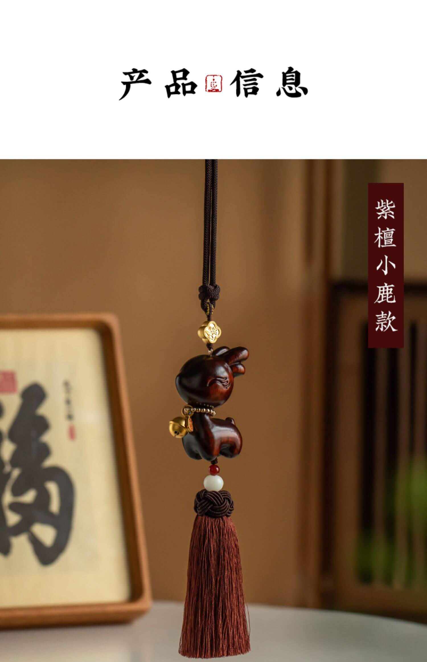 Peace and Safety ~ Natural Sandalwood Safe Journey Bell Car Hanging