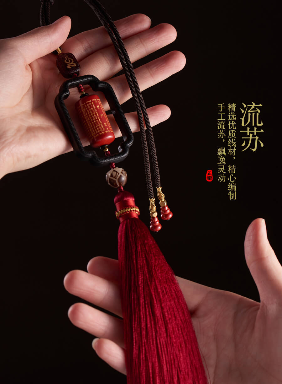 Lengyan Mantra ~ Cinnabar Emperor Sand Transfer Car Pendant