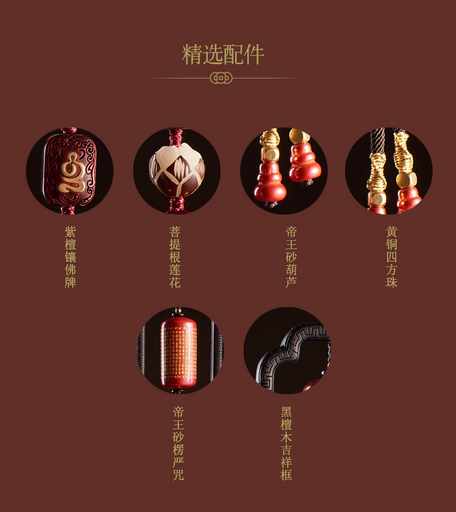 Lengyan Mantra ~ Cinnabar Emperor Sand Transfer Car Pendant