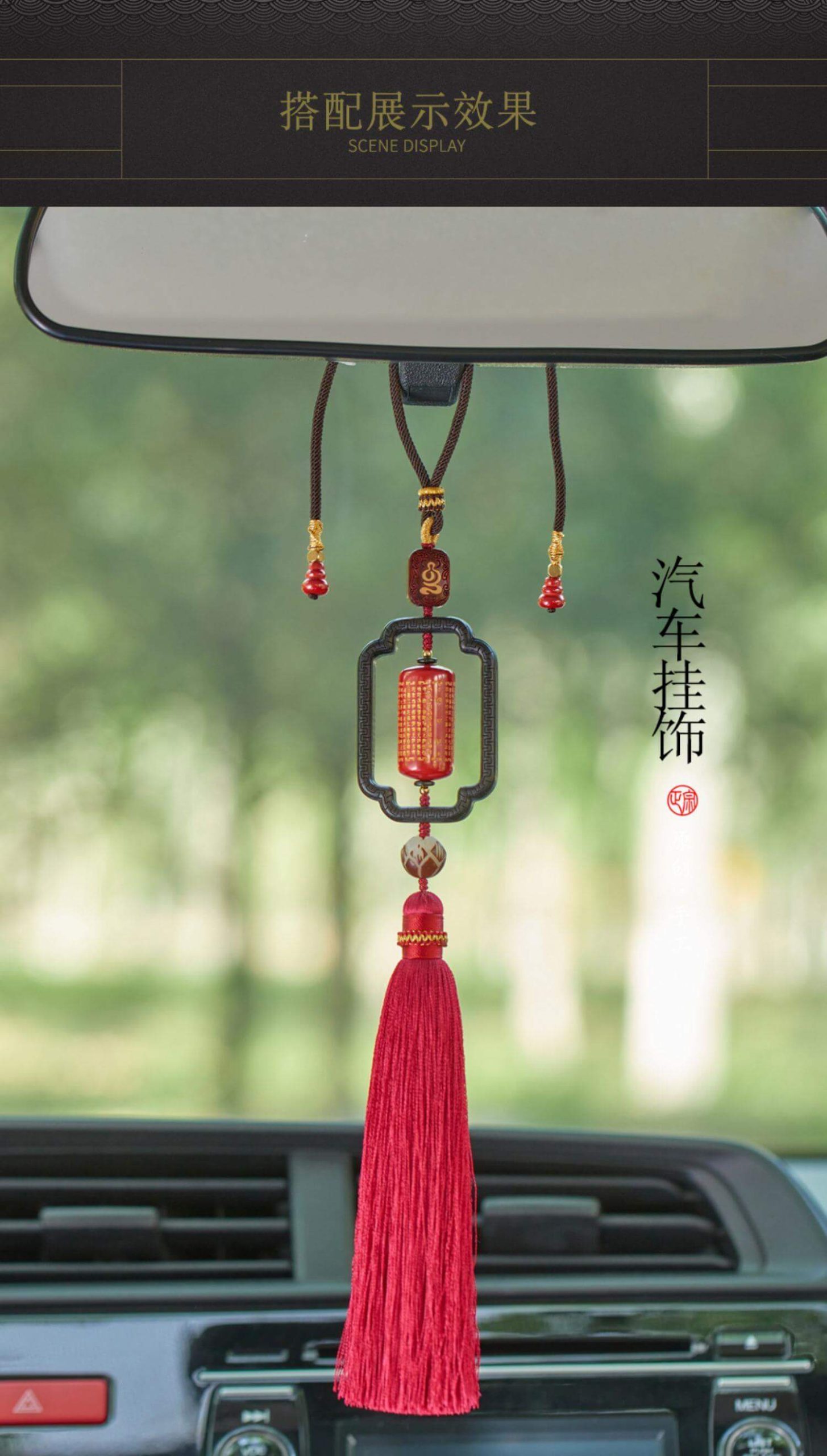 Lengyan Mantra ~ Cinnabar Emperor Sand Transfer Car Pendant