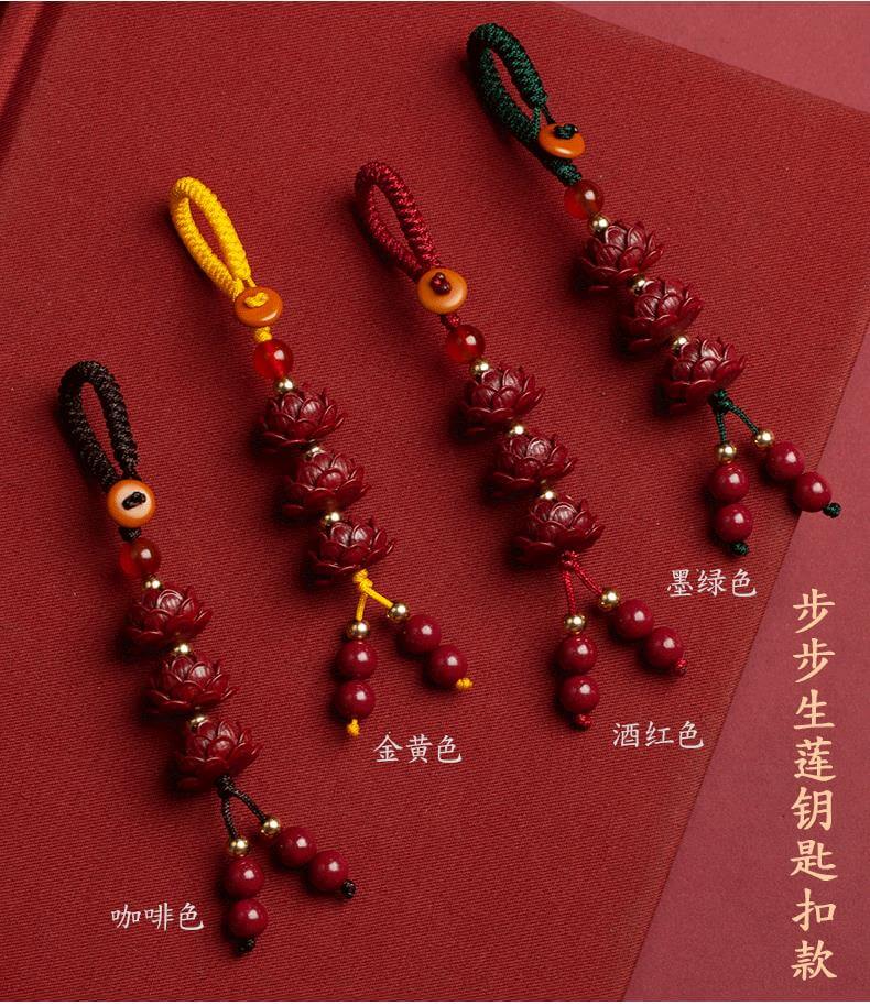 Lianyou Ping'an ~ Cinnabar Lotus Flower Mobile Phone Lanyard Keychain