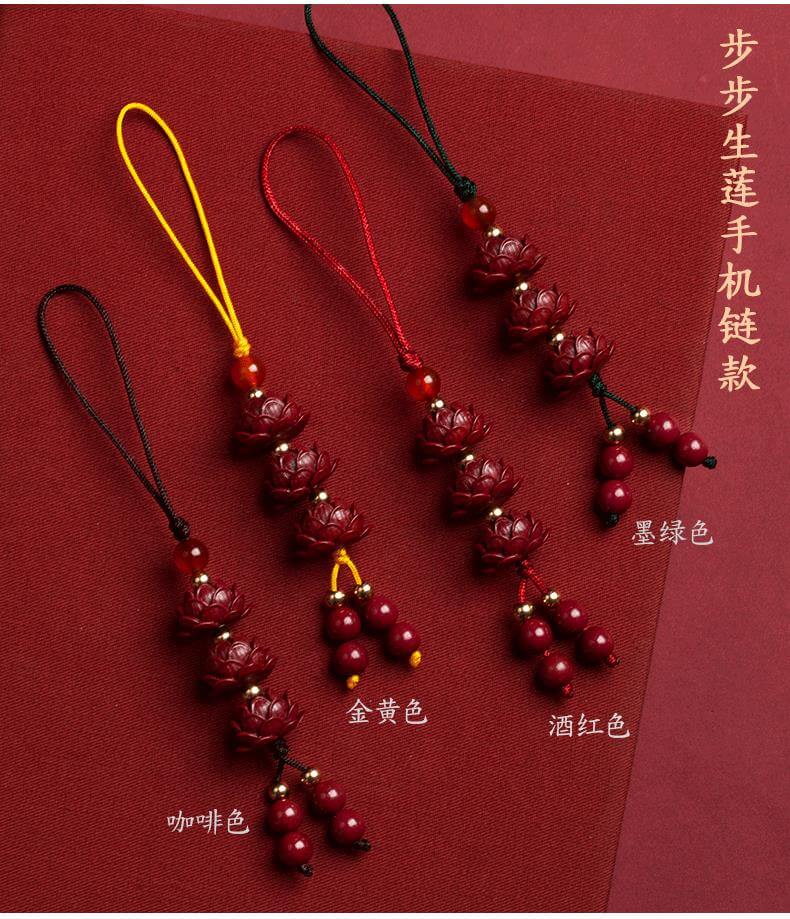 Lianyou Ping'an ~ Cinnabar Lotus Flower Mobile Phone Lanyard Keychain