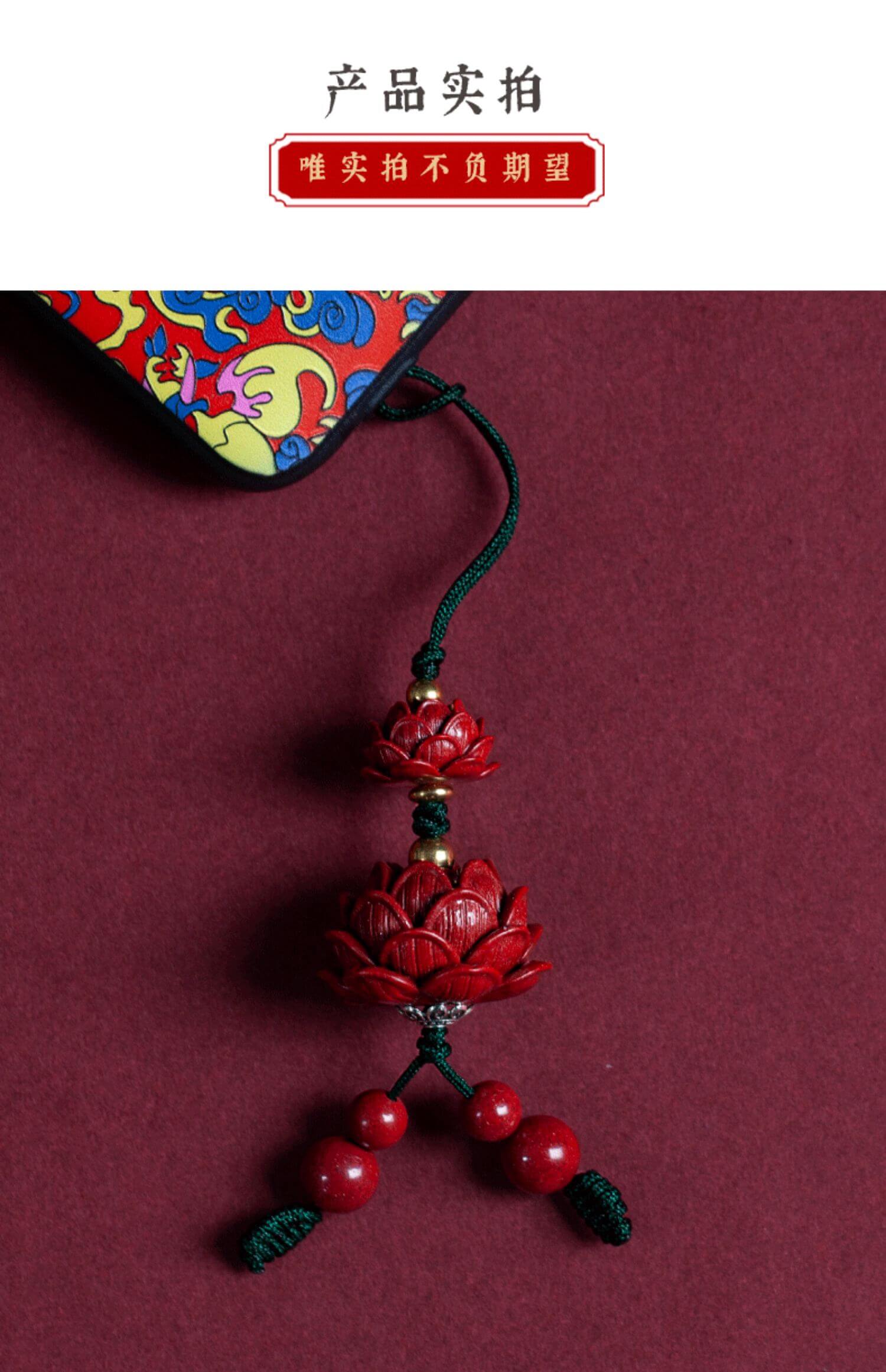 Lianyou Ping'an ~ Cinnabar Lotus Flower Mobile Phone Lanyard Keychain