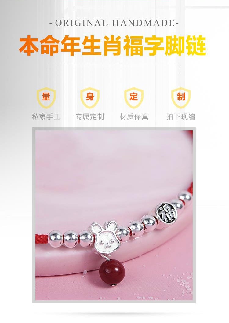 《One Fortune Leads to a Hundred Fortunes》 S925 Silver Red Rope Cinnabar Rabbit Foot Anklet