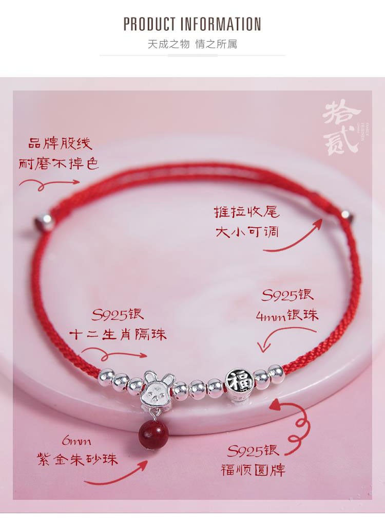 《One Fortune Leads to a Hundred Fortunes》 S925 Silver Red Rope Cinnabar Rabbit Foot Anklet