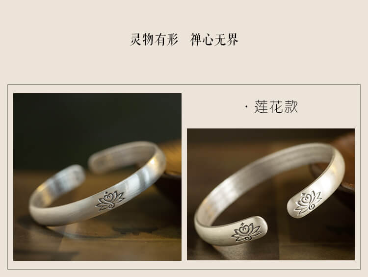 《Heart Sutra》 999 Silver Ethnic Style Lotus Heart Sutra Bracelet