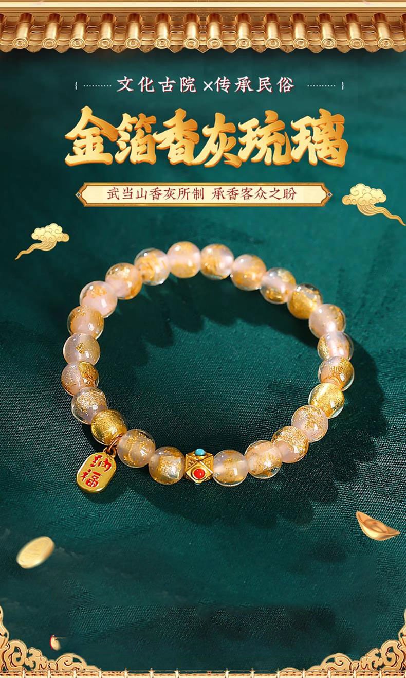 《Wealth Attraction and Fortune Accumulation》 Gold Foil Ash and Colored Glaze Bracelet