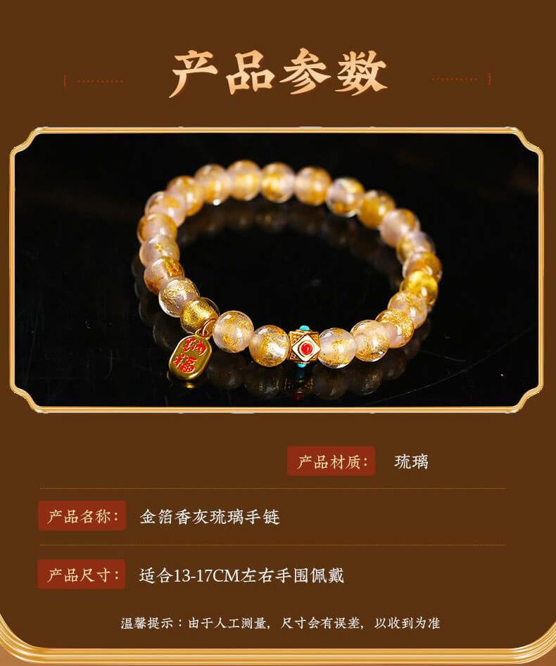 《Wealth Attraction and Fortune Accumulation》 Gold Foil Ash and Colored Glaze Bracelet