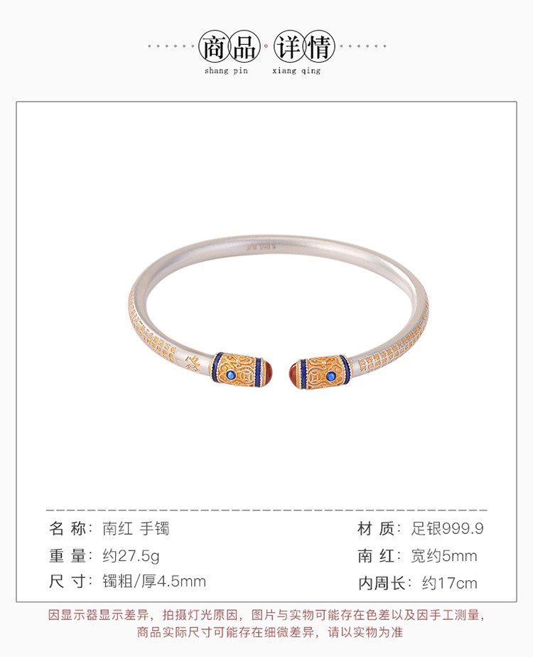 《The Heart Sutra》 Nan Hong Engraved Gold Craft Heart Sutra Bracelet