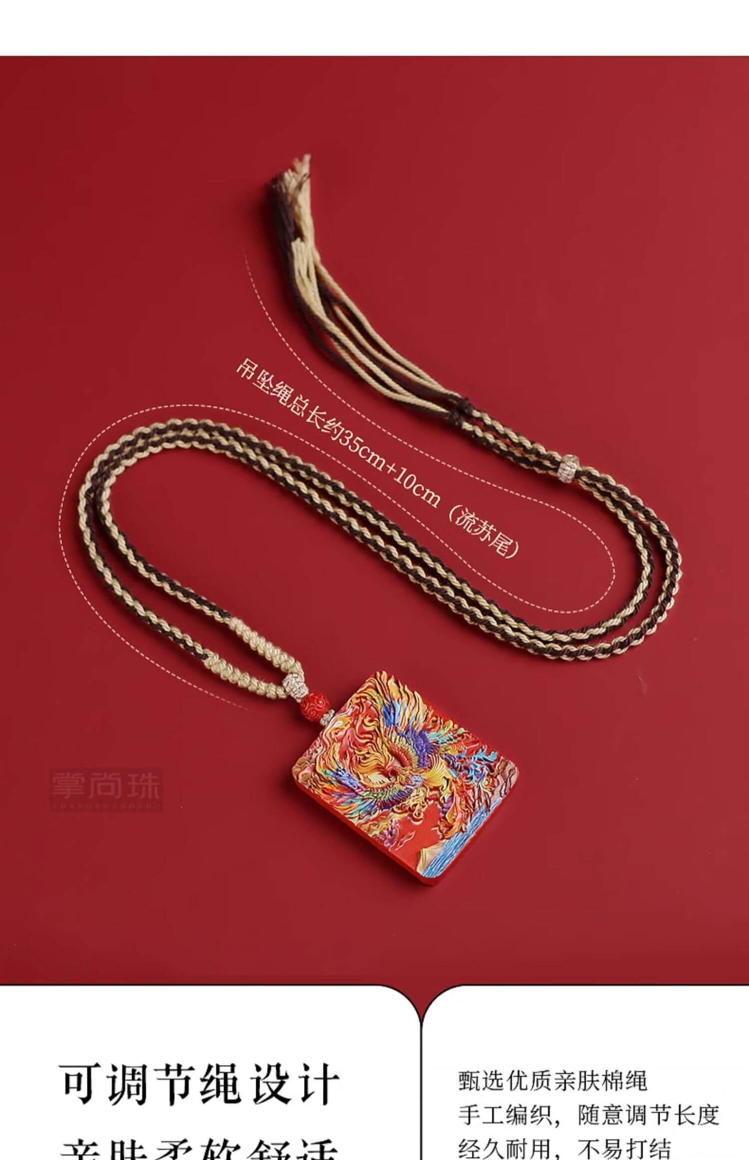 《Cinnabar Painted》 Painted Dragon and Phoenix Zakhira Mantra Talisman Necklace