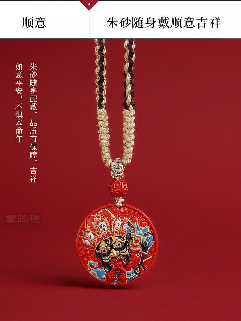 《Cinnabar Painted》 Painted Dragon and Phoenix Zakhira Mantra Talisman Necklace