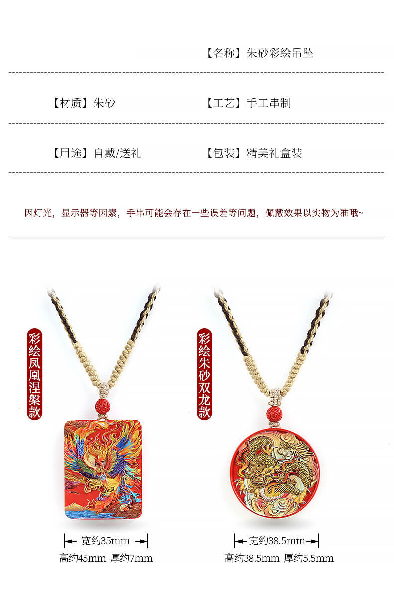 《Cinnabar Painted》 Painted Dragon and Phoenix Zakhira Mantra Talisman Necklace