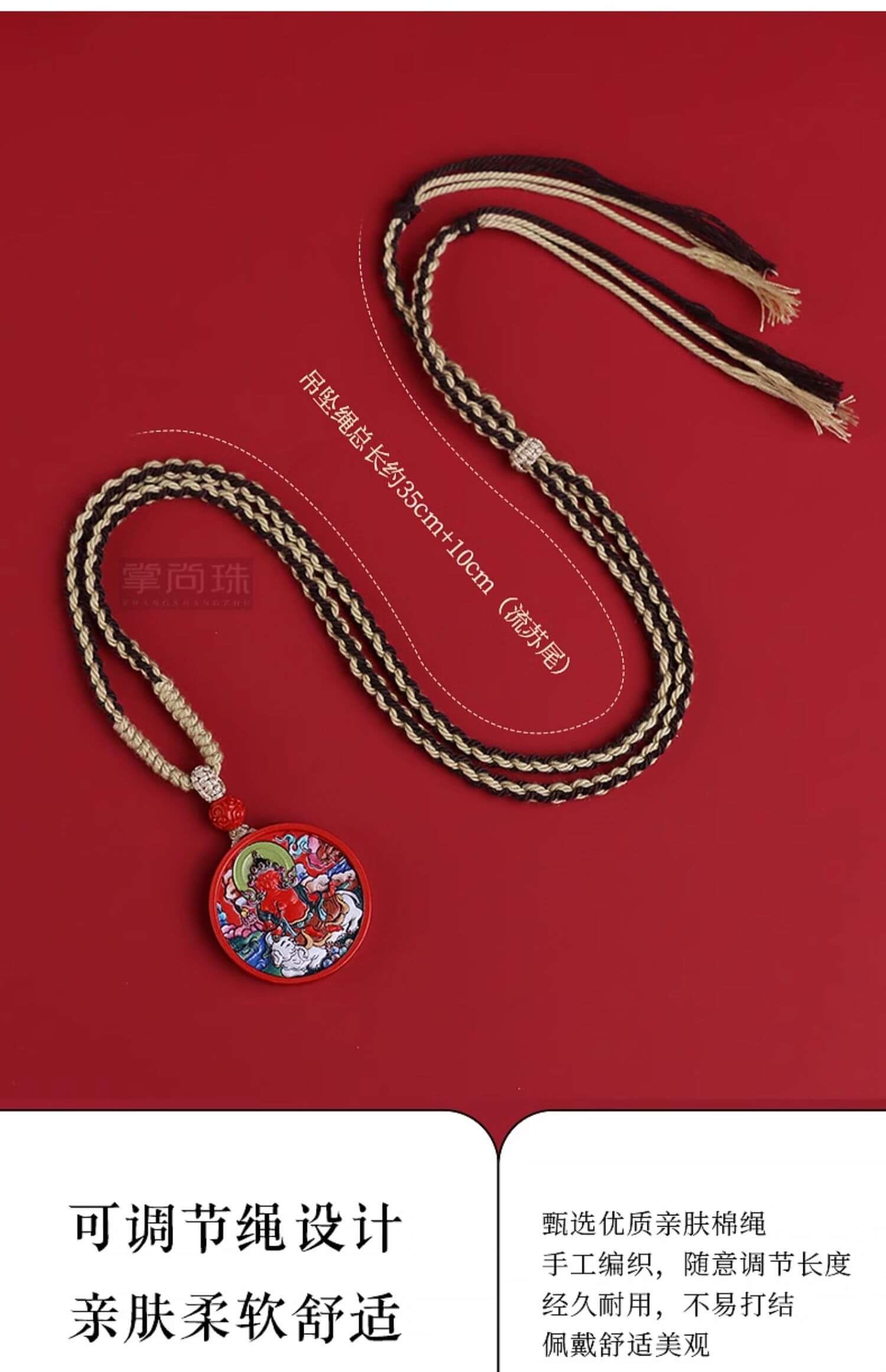 《The Eight Great Guardian Deities》 Twelve Chinese Zodiac Cinnabar Painted Necklace for Men and Women