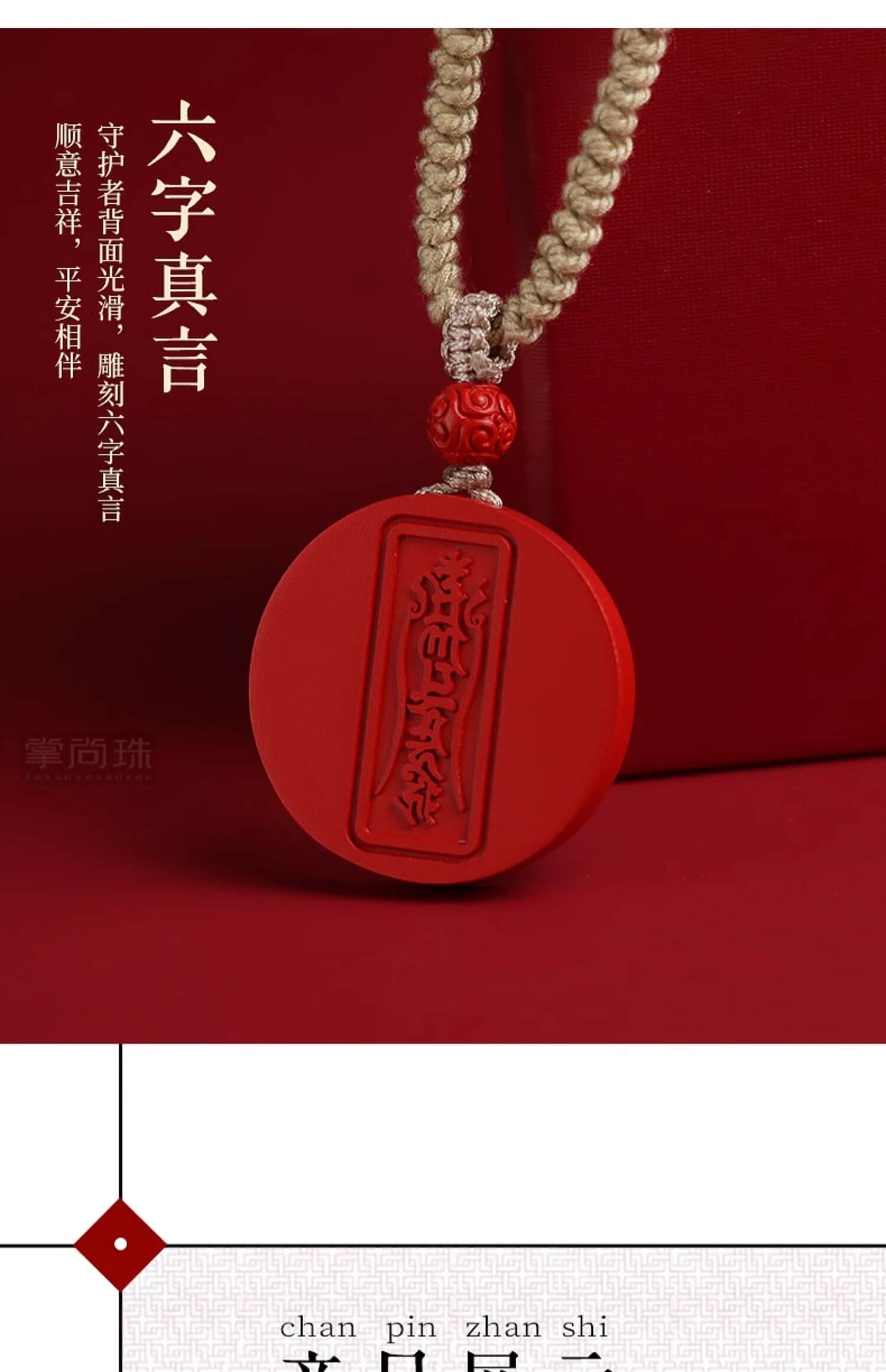 《The Eight Great Guardian Deities》 Twelve Chinese Zodiac Cinnabar Painted Necklace for Men and Women