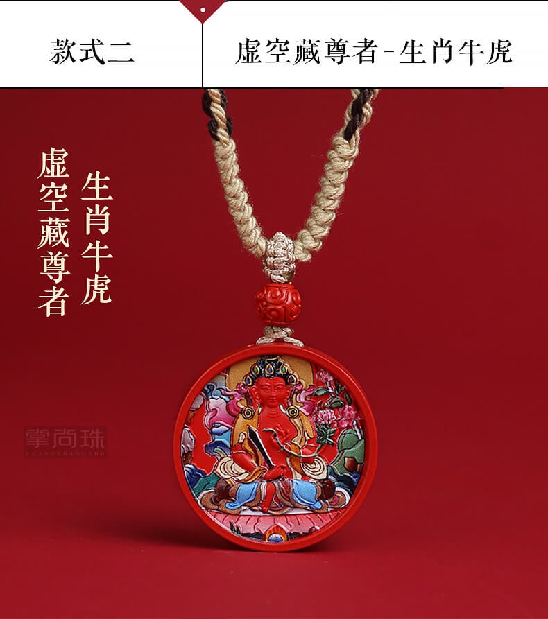 《The Eight Great Guardian Deities》 Twelve Chinese Zodiac Cinnabar Painted Necklace for Men and Women