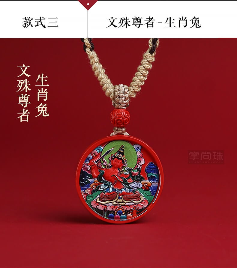 《The Eight Great Guardian Deities》 Twelve Chinese Zodiac Cinnabar Painted Necklace for Men and Women