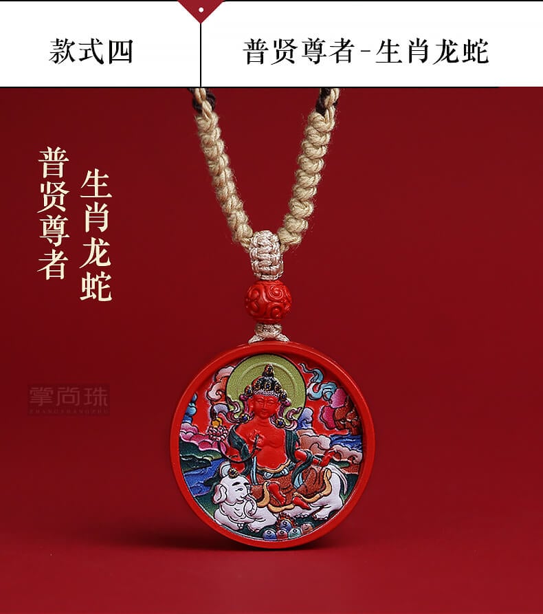 《The Eight Great Guardian Deities》 Twelve Chinese Zodiac Cinnabar Painted Necklace for Men and Women