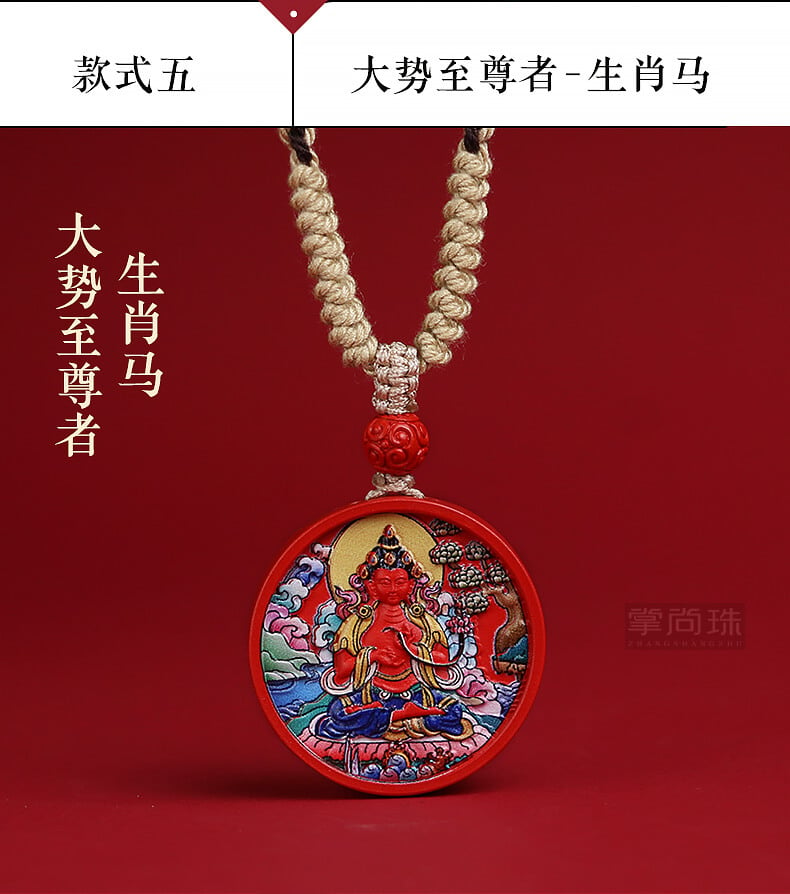 《The Eight Great Guardian Deities》 Twelve Chinese Zodiac Cinnabar Painted Necklace for Men and Women