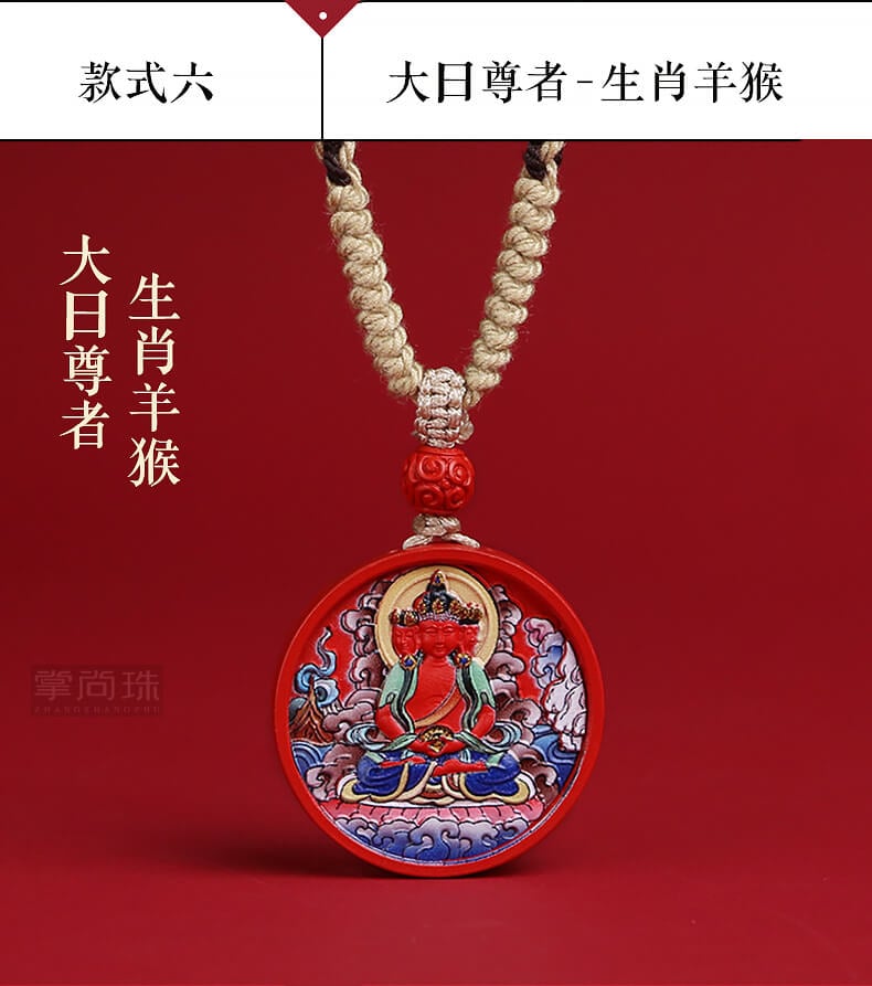 《The Eight Great Guardian Deities》 Twelve Chinese Zodiac Cinnabar Painted Necklace for Men and Women