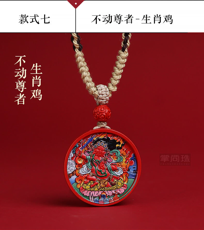 《The Eight Great Guardian Deities》 Twelve Chinese Zodiac Cinnabar Painted Necklace for Men and Women