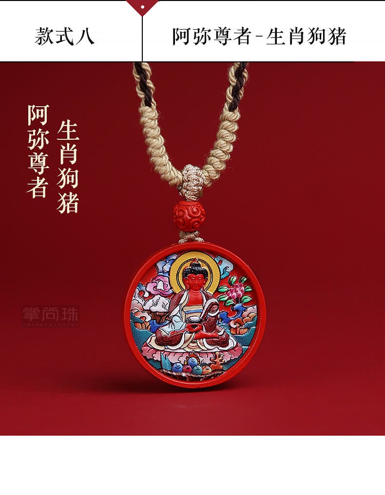 《The Eight Great Guardian Deities》 Twelve Chinese Zodiac Cinnabar Painted Necklace for Men and Women