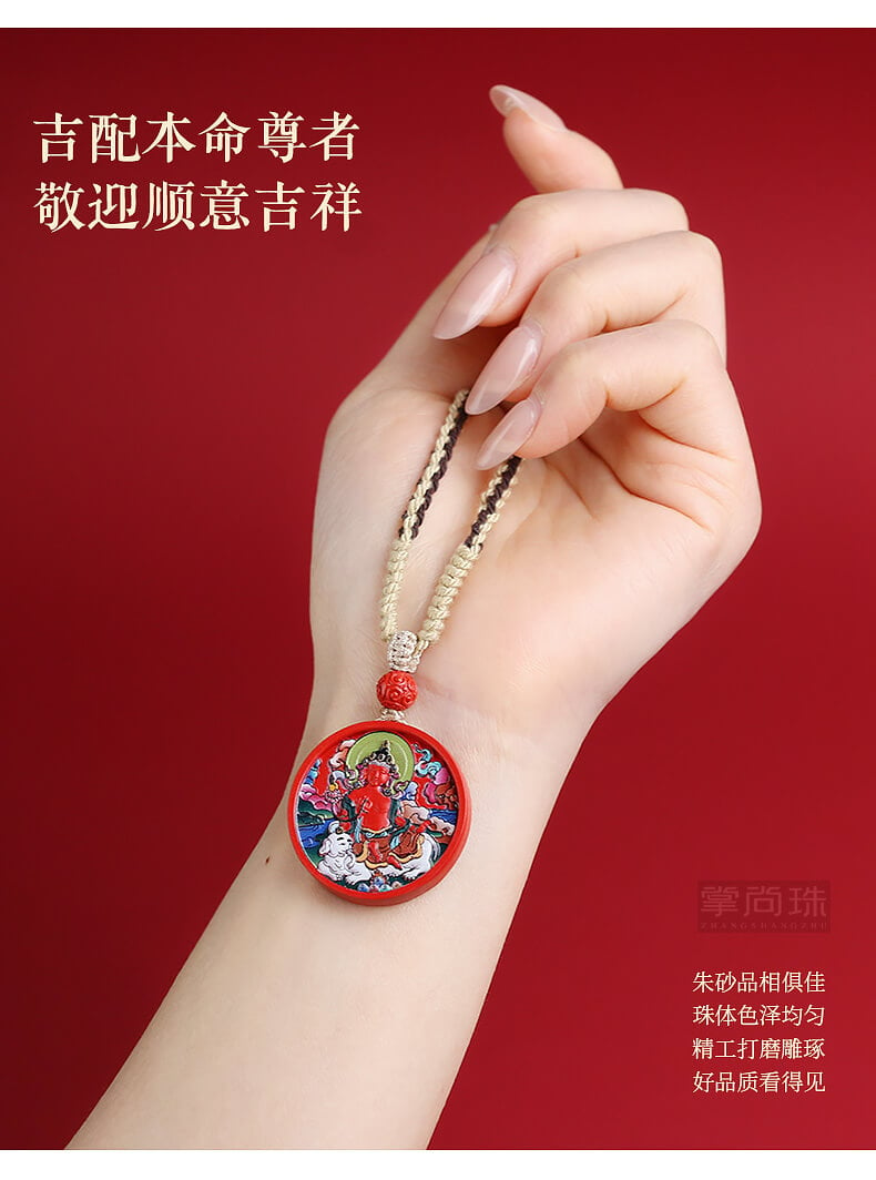 《The Eight Great Guardian Deities》 Twelve Chinese Zodiac Cinnabar Painted Necklace for Men and Women