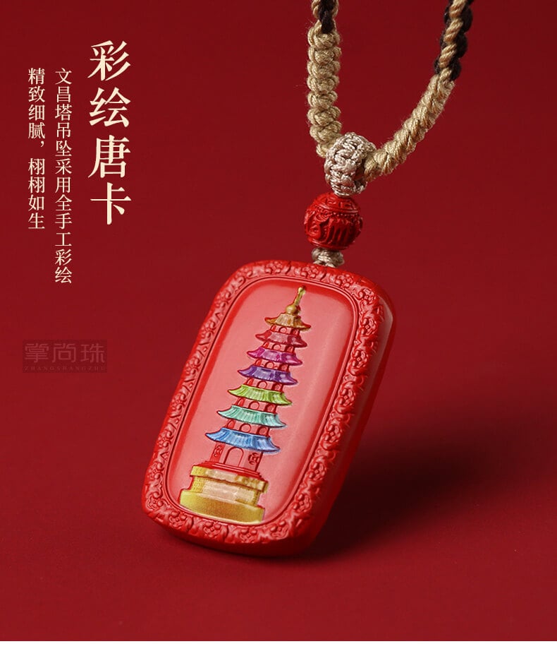 《Ashore Fortune》 Cinnabar Wen Chang Pagoda Painted Safe Talisman Necklace