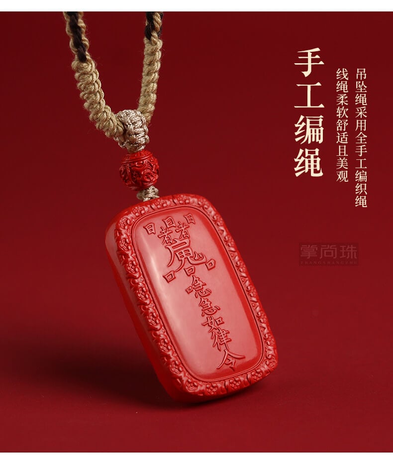 《Ashore Fortune》 Cinnabar Wen Chang Pagoda Painted Safe Talisman Necklace