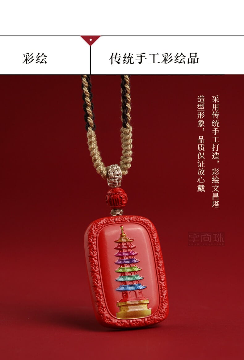 《Ashore Fortune》 Cinnabar Wen Chang Pagoda Painted Safe Talisman Necklace