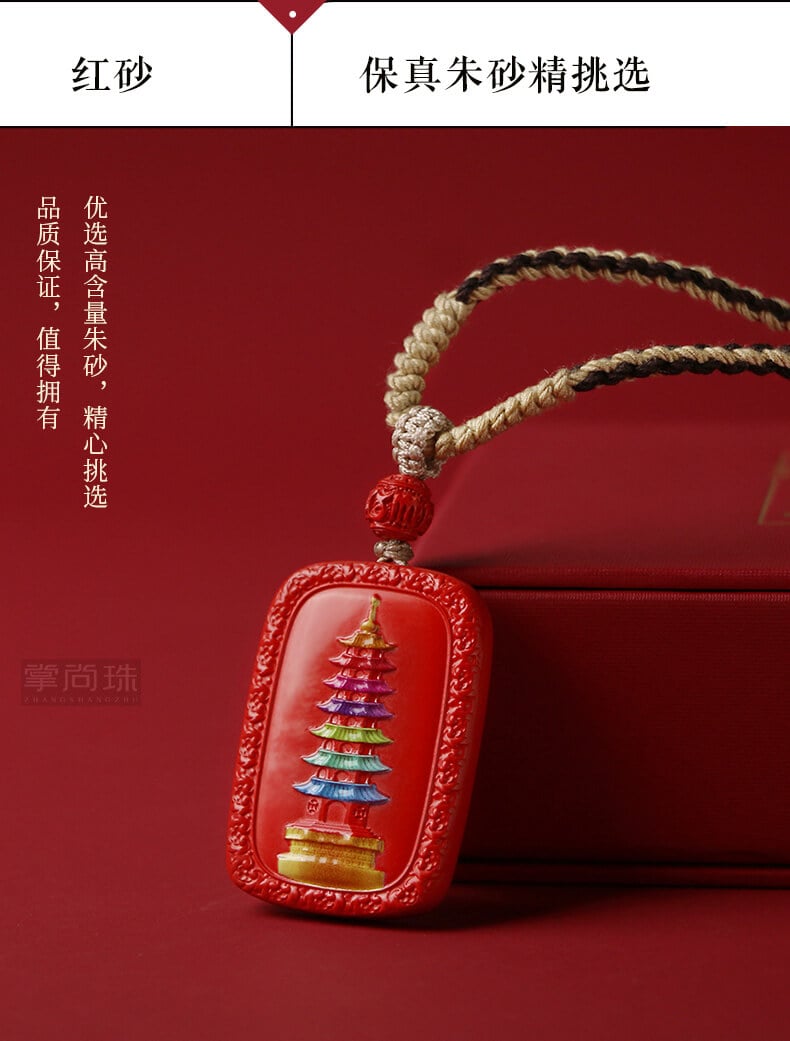 《Ashore Fortune》 Cinnabar Wen Chang Pagoda Painted Safe Talisman Necklace