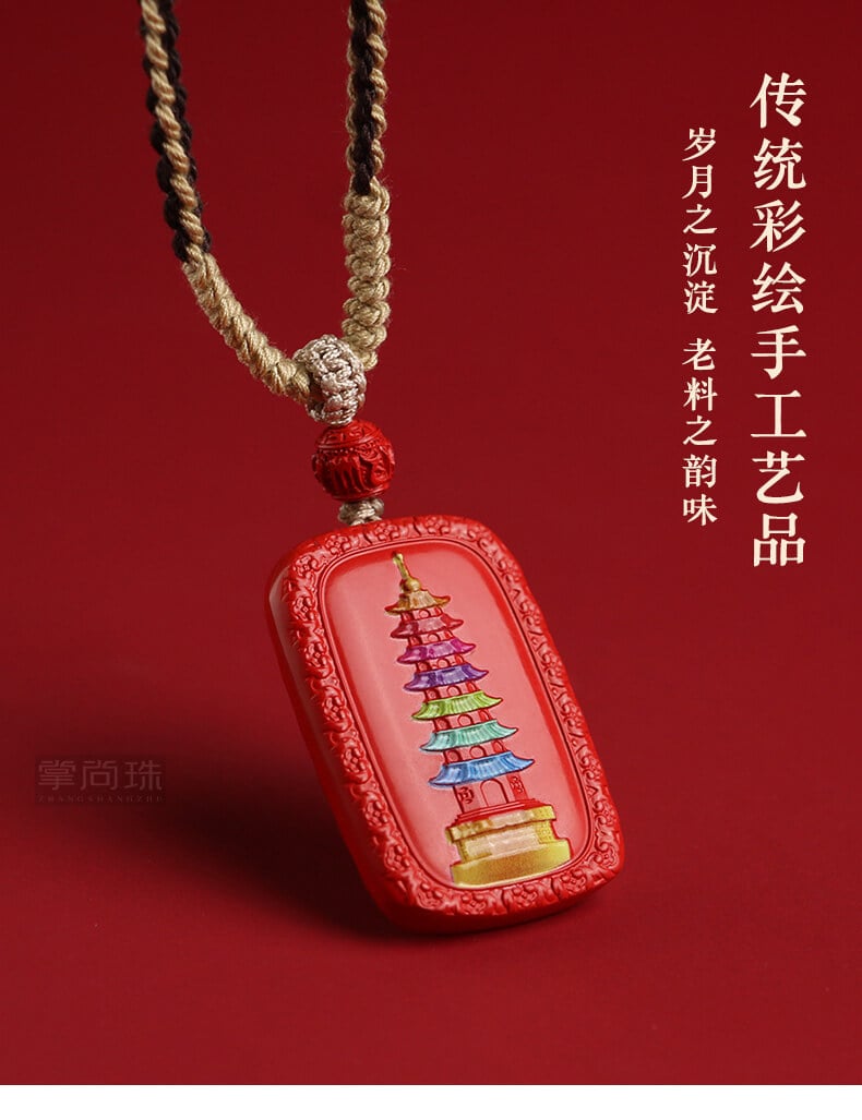 《Ashore Fortune》 Cinnabar Wen Chang Pagoda Painted Safe Talisman Necklace