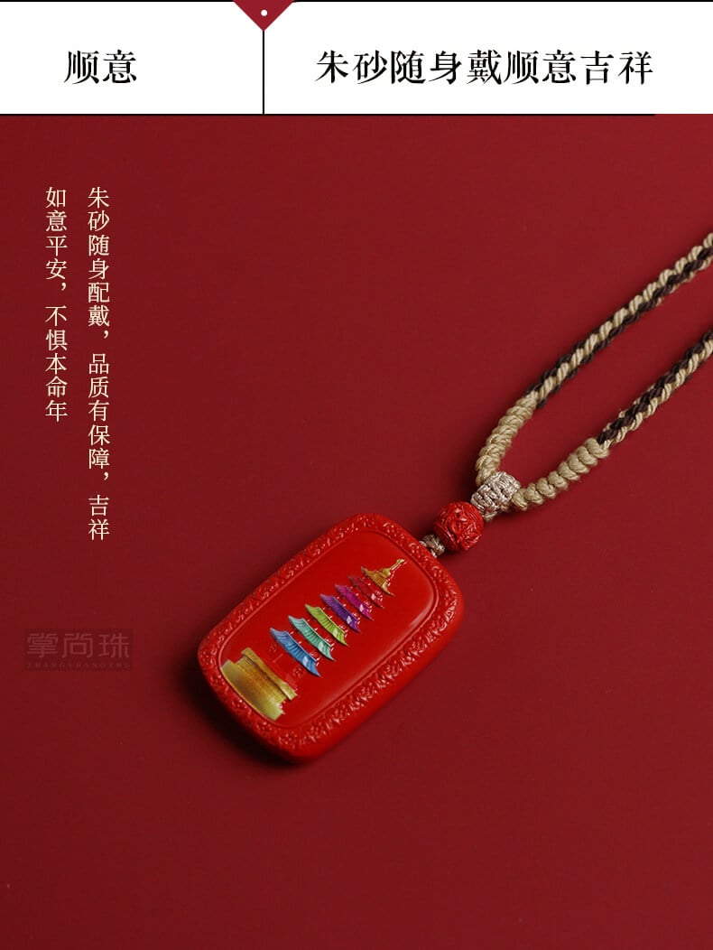 《Ashore Fortune》 Cinnabar Wen Chang Pagoda Painted Safe Talisman Necklace