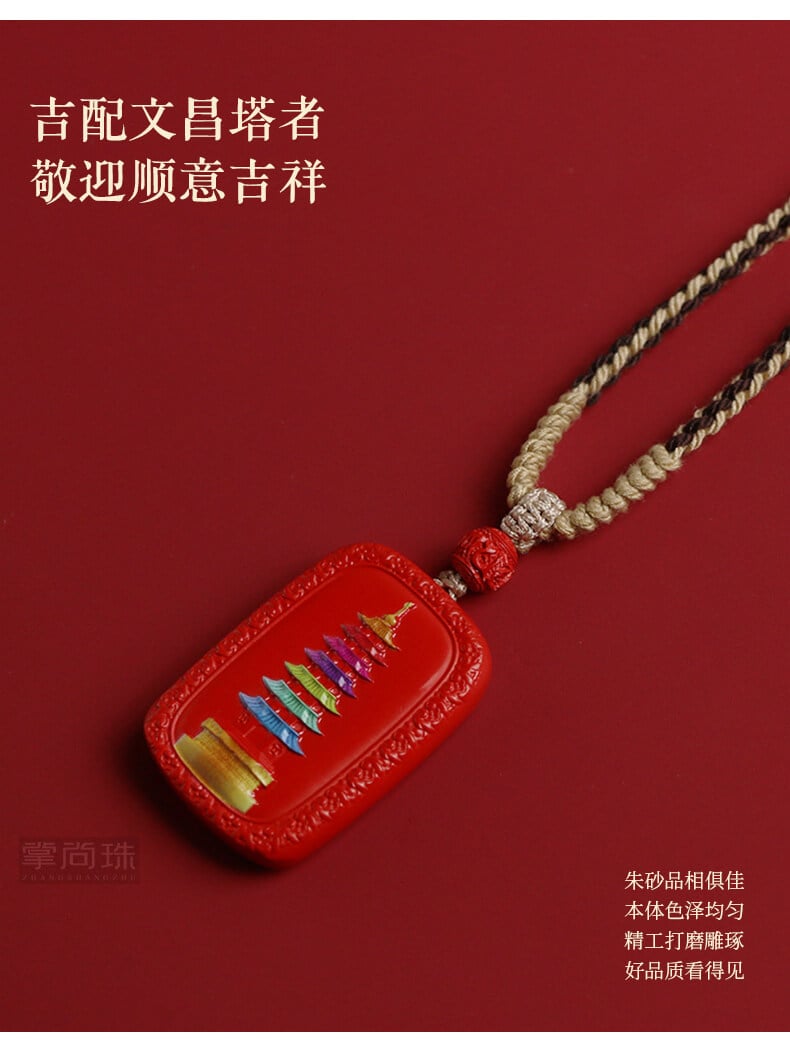 《Ashore Fortune》 Cinnabar Wen Chang Pagoda Painted Safe Talisman Necklace