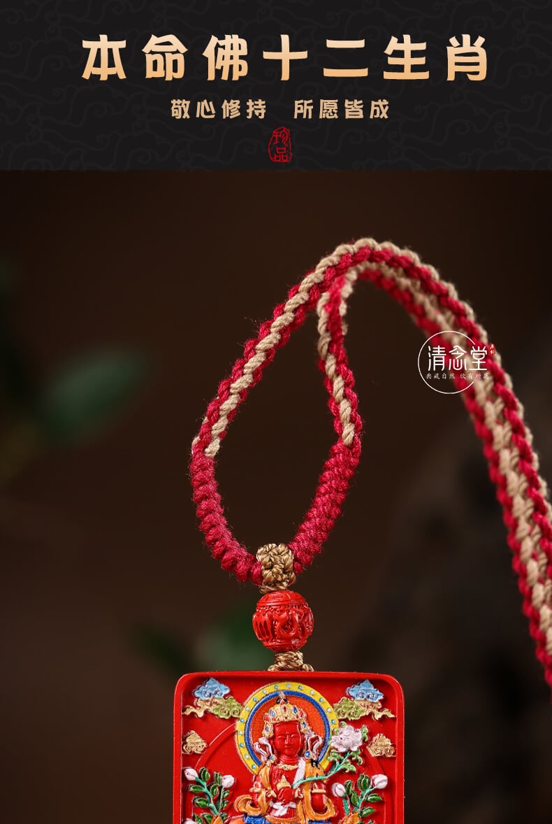 《Guardian Deity》 Cinnabar Painted Sand Year of the Zodiac Necklace with Twelve Chinese Zodiacs