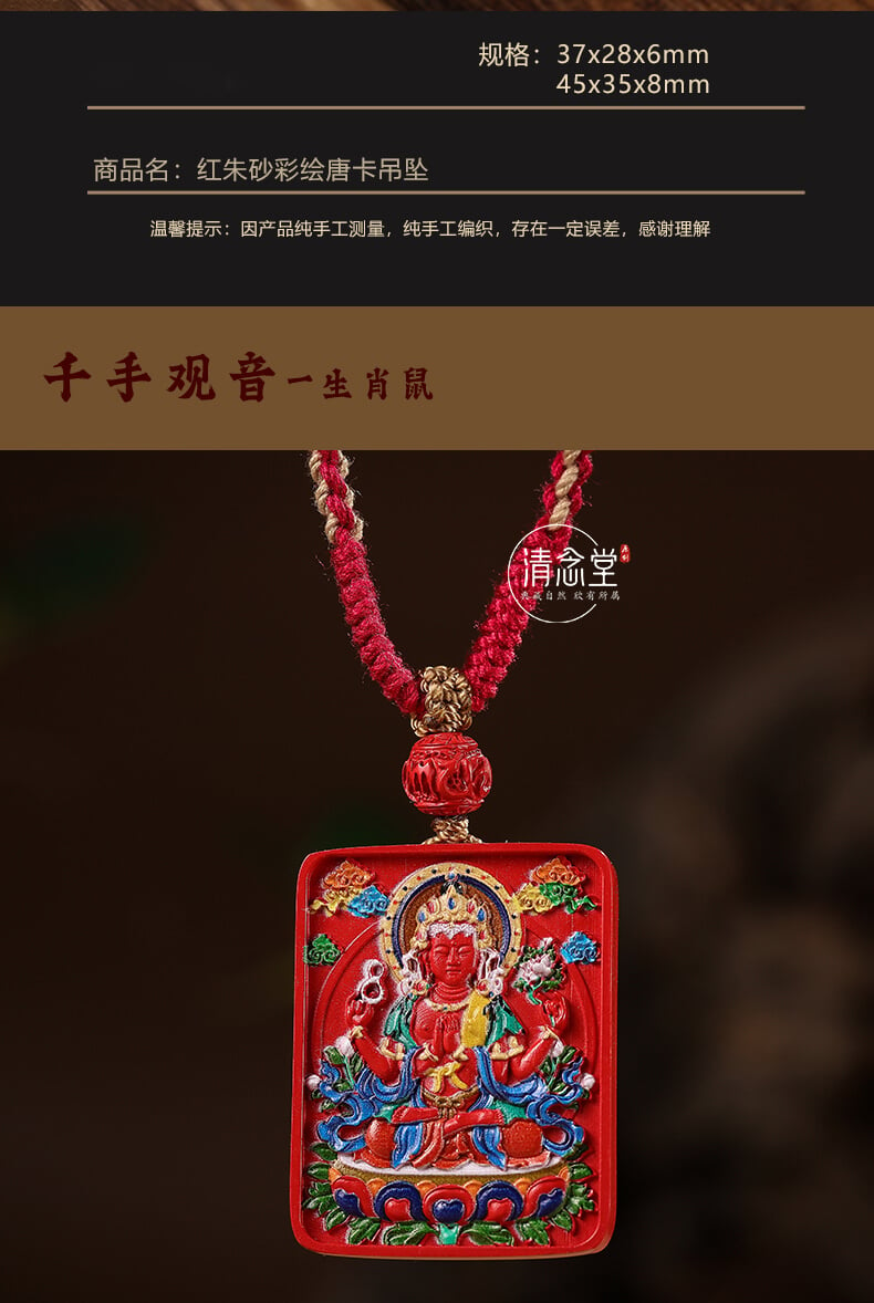 《Guardian Deity》 Cinnabar Painted Sand Year of the Zodiac Necklace with Twelve Chinese Zodiacs