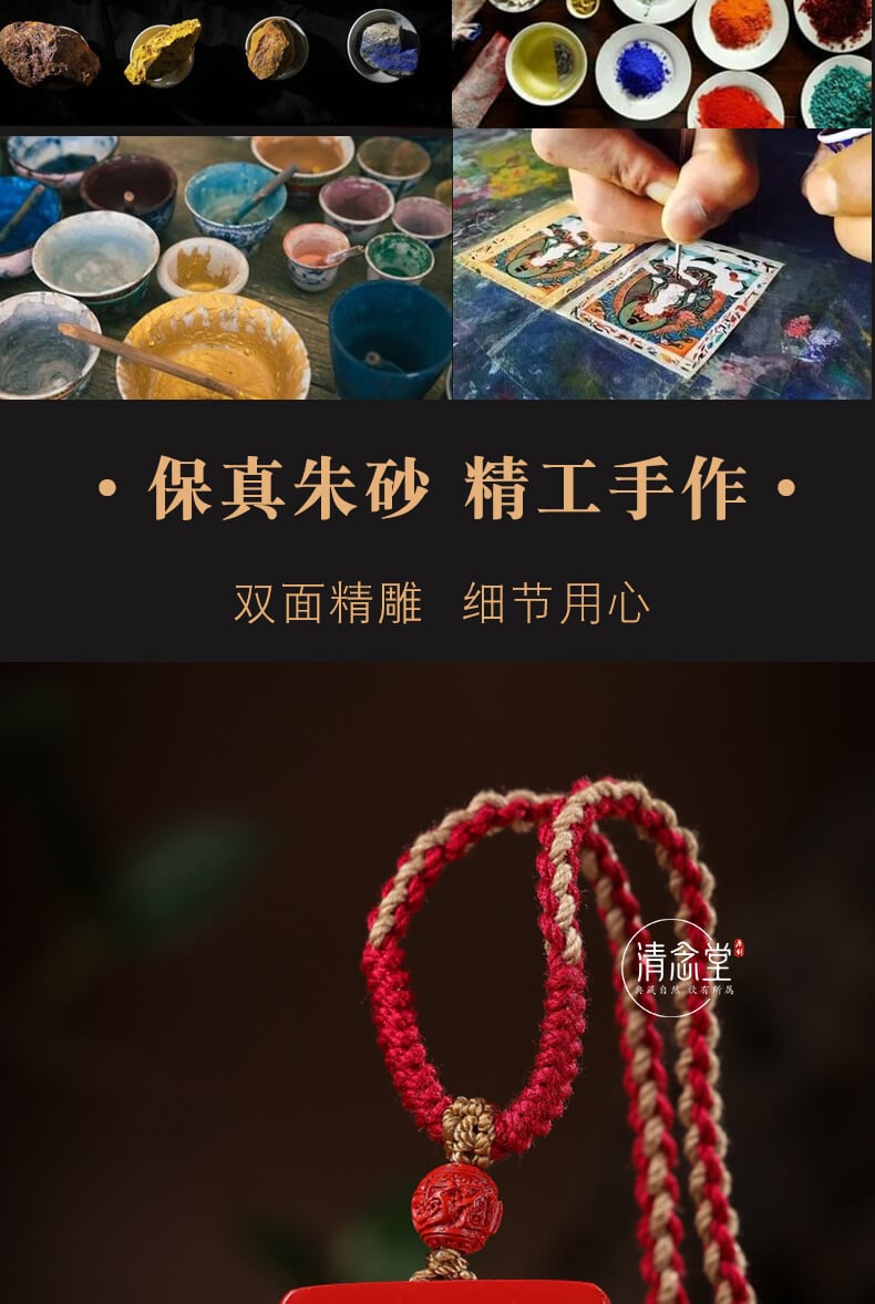 《Guardian Deity》 Cinnabar Painted Sand Year of the Zodiac Necklace with Twelve Chinese Zodiacs