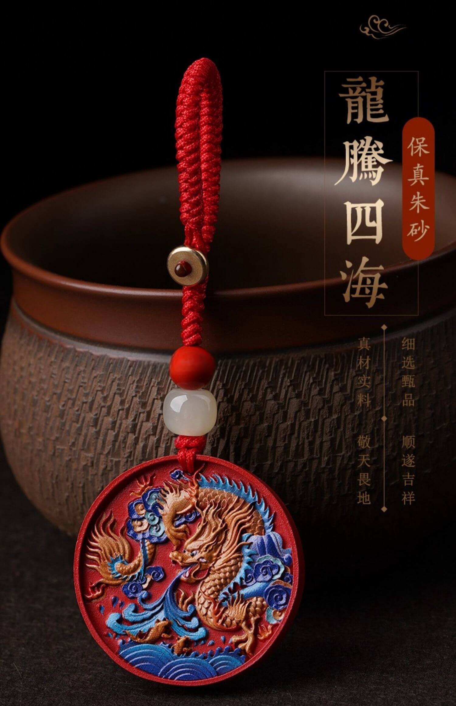 《Dragon Soaring Across the Four Seas》 Cinnabar Year of the Dragon Palace Style Keychain Necklace