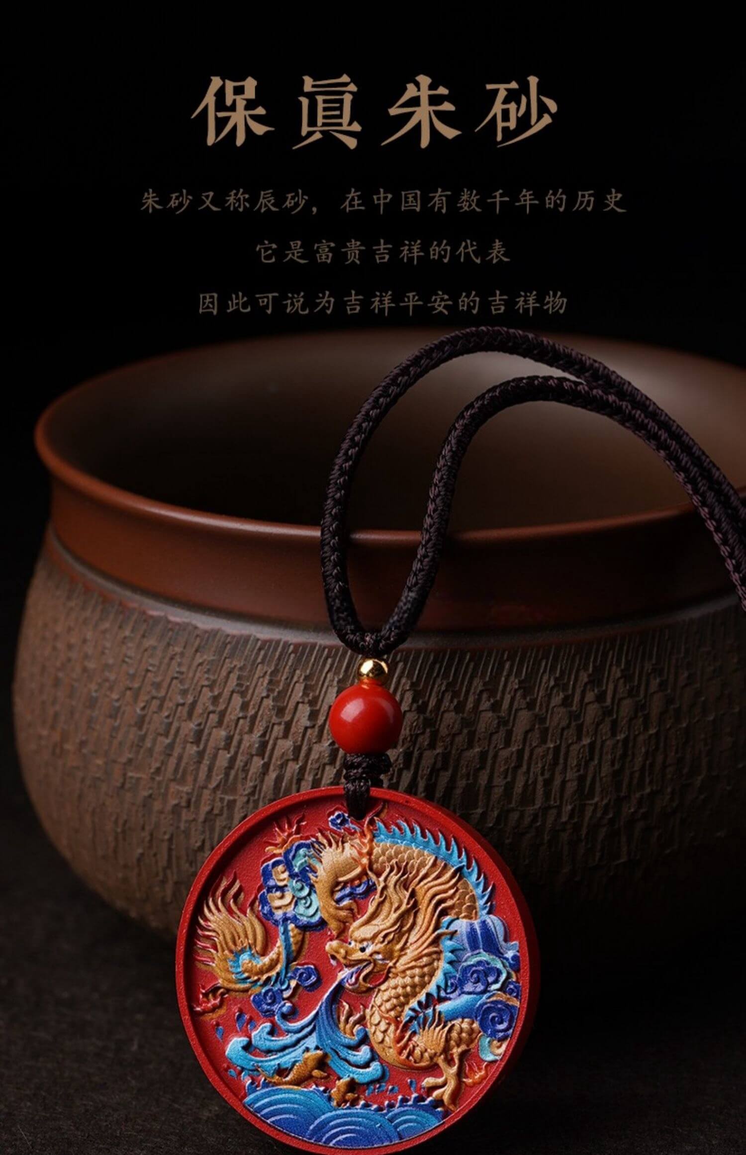 《Dragon Soaring Across the Four Seas》 Cinnabar Year of the Dragon Palace Style Keychain Necklace