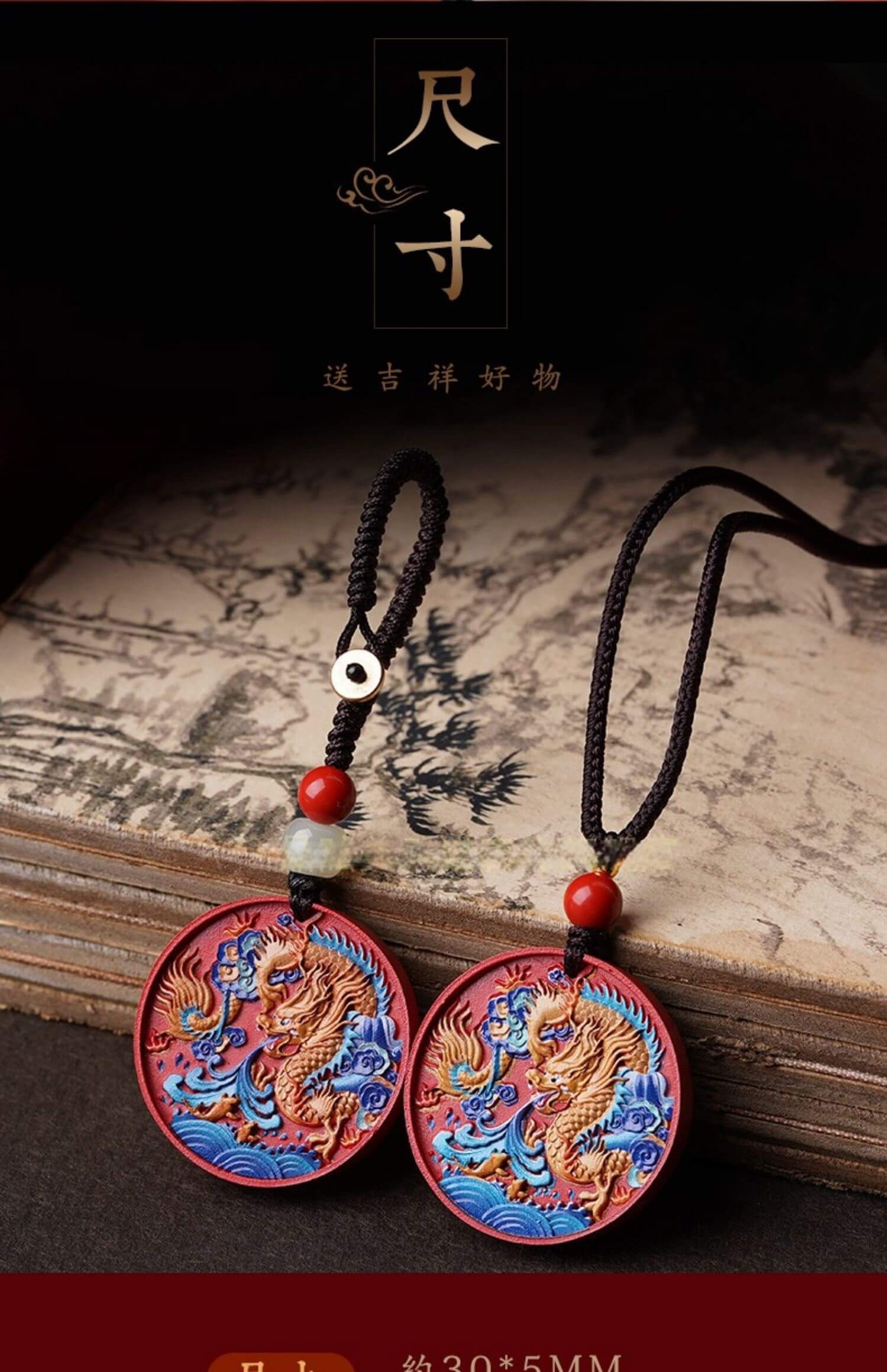 《Dragon Soaring Across the Four Seas》 Cinnabar Year of the Dragon Palace Style Keychain Necklace