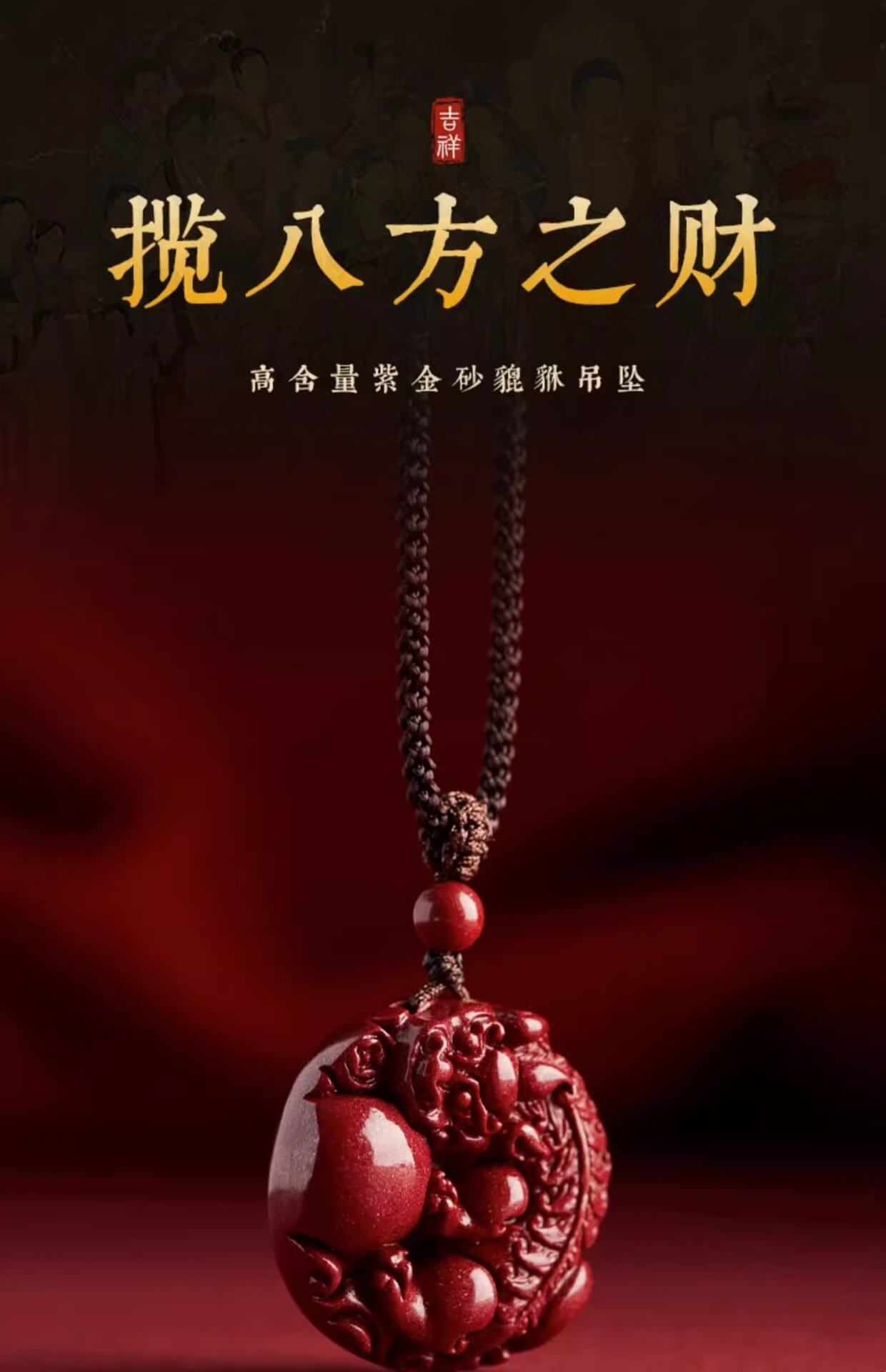 《Wealth-Bringing Pixiu》 - Natural Stone Vermilion Pixiu Pendant Necklace