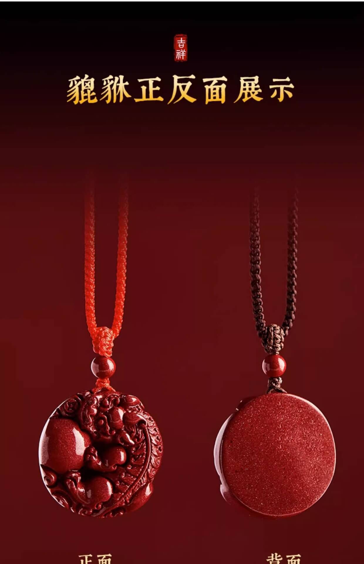 《Wealth-Bringing Pixiu》 - Natural Stone Vermilion Pixiu Pendant Necklace