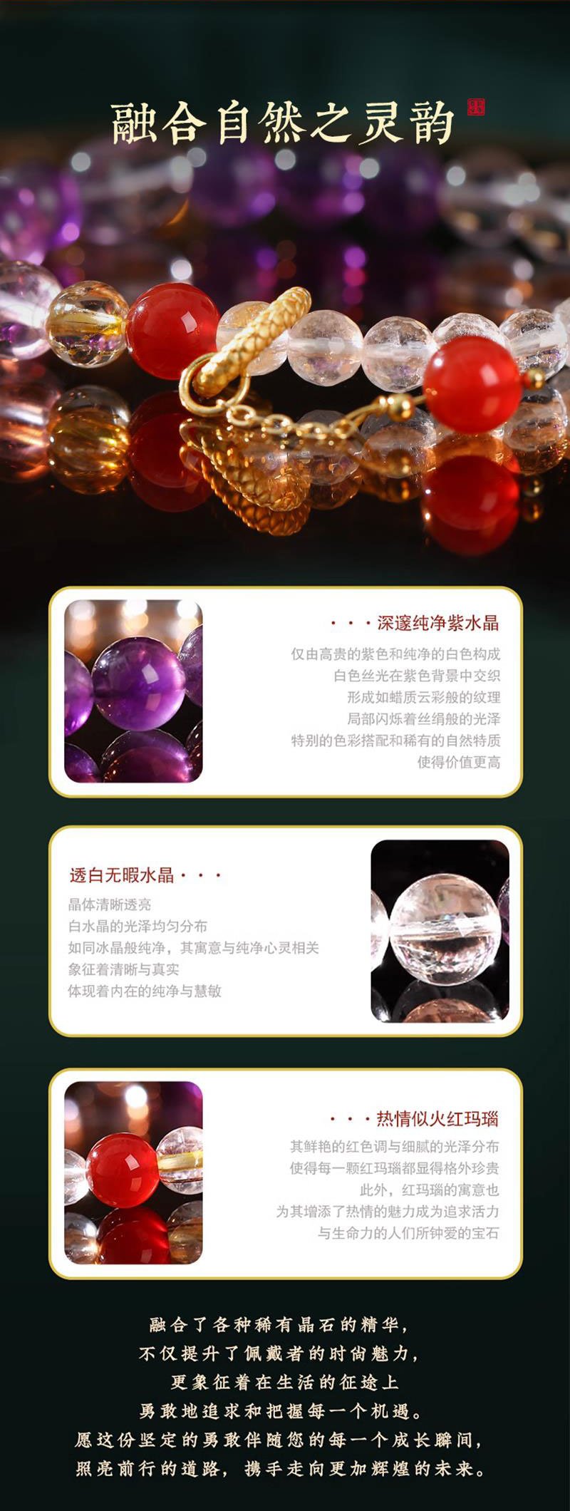 《Purple Qi Coming from the East》 Dragon Head Purple Crystal Bracelet with Divine Encounters