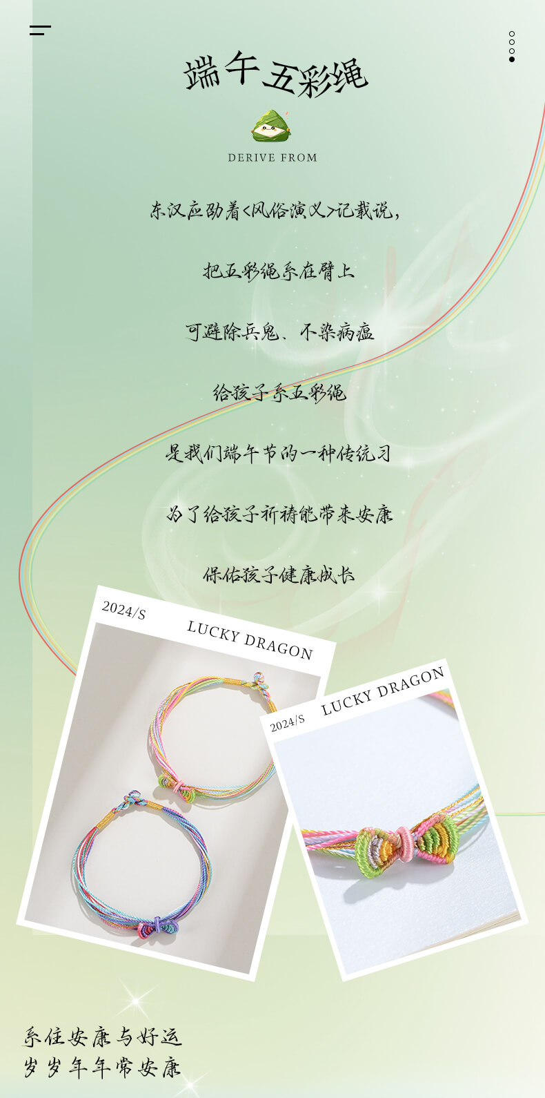 《Colorful Dream》 Dragon Boat Festival Colorful Rope Butterfly Knot Children's Hand Rope