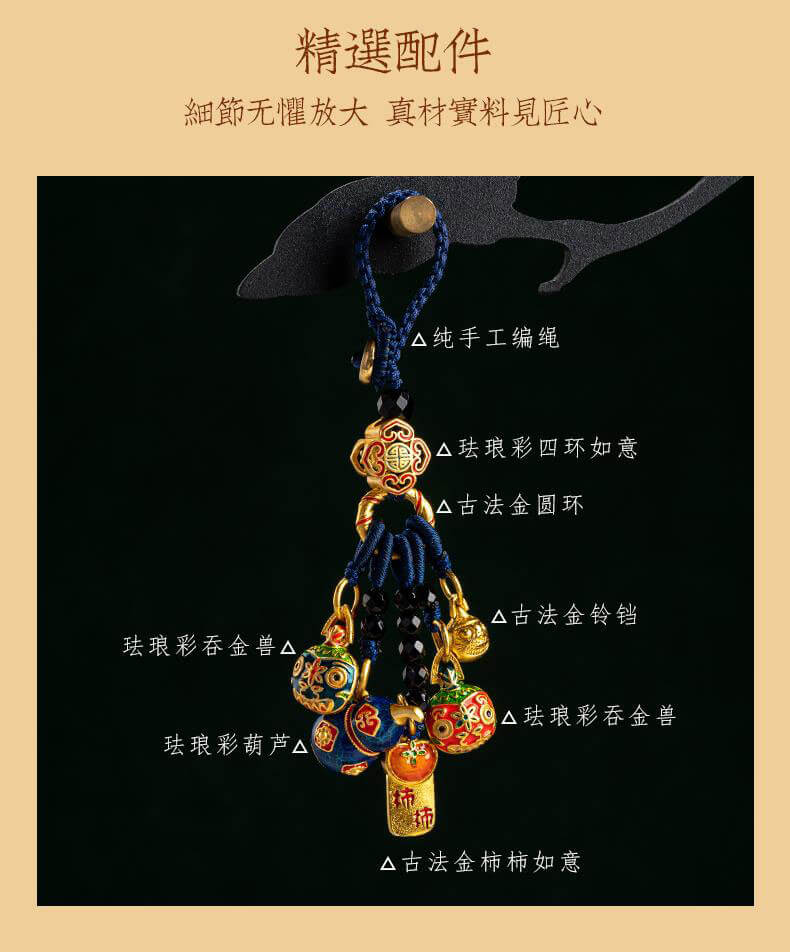 The Gold-Eating Beast - Abundant Fortune Cloisonné Keychain