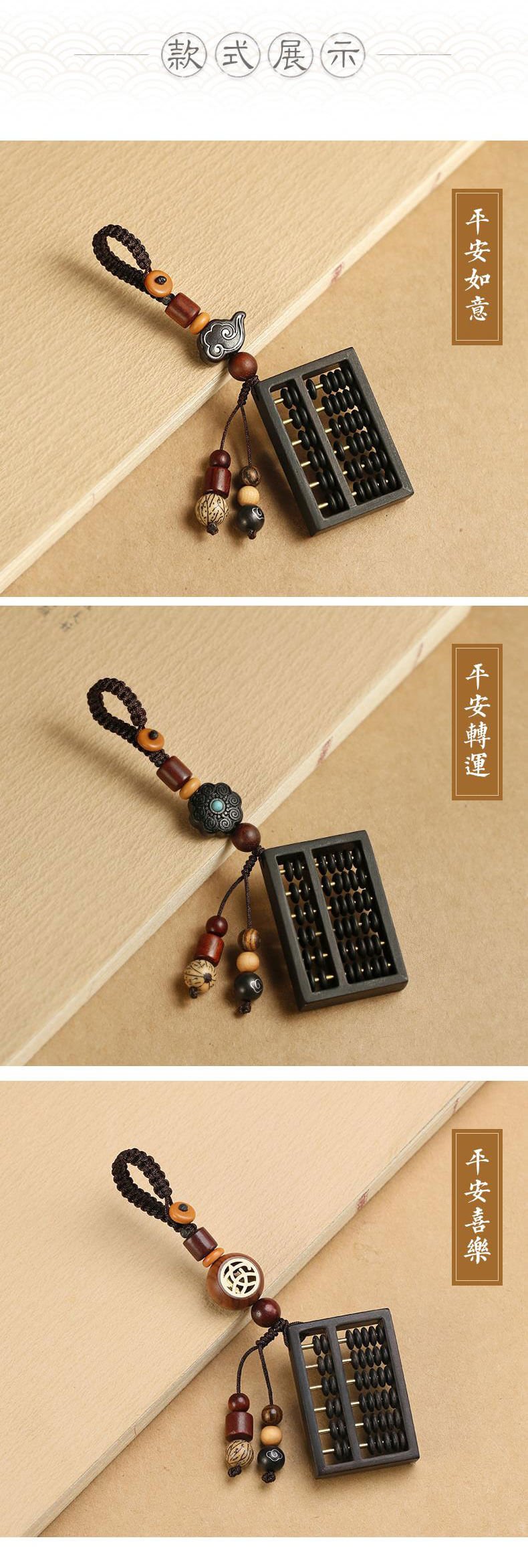 Golden Million with Every Abacus Click - Sandalwood Abacus Car Keychain