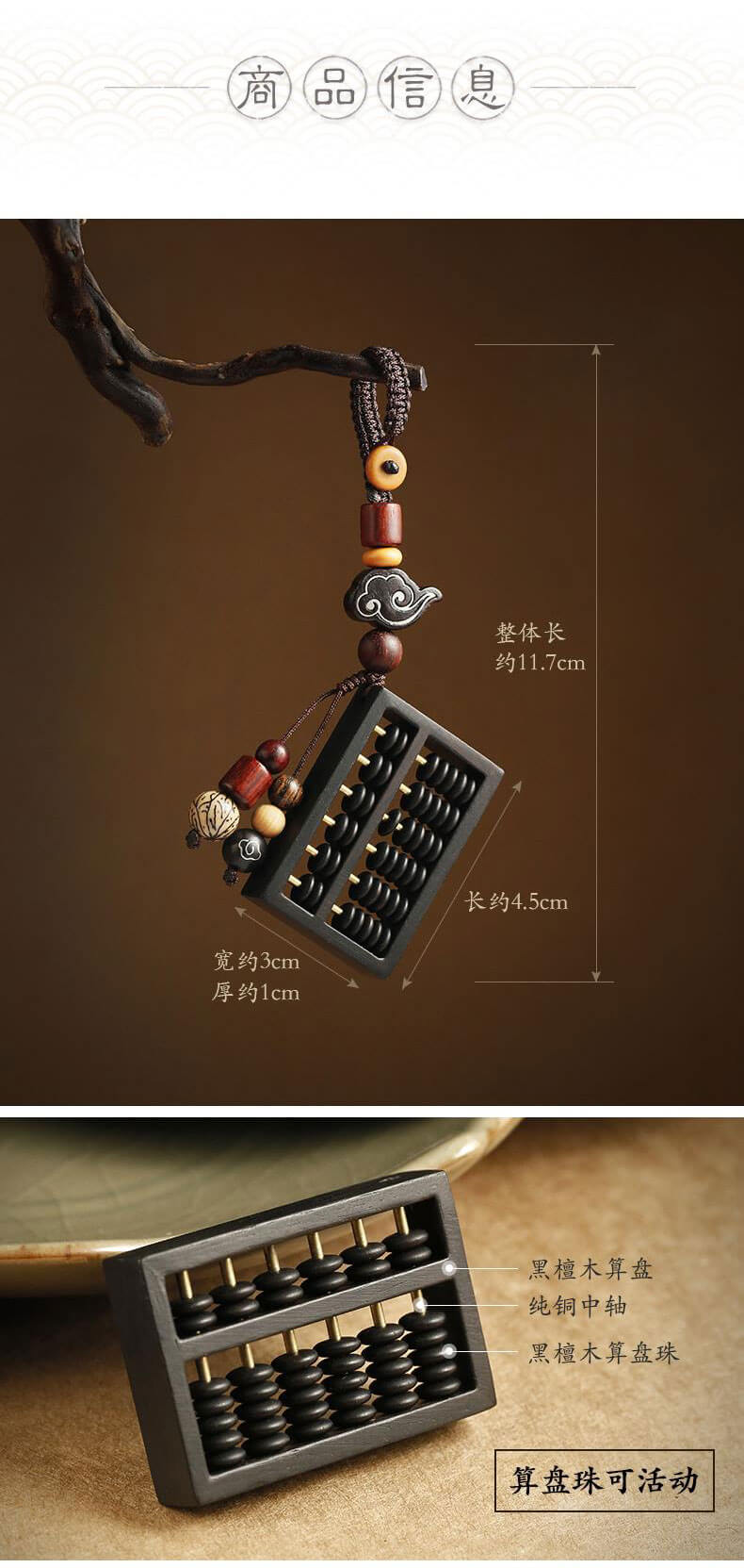 Golden Million with Every Abacus Click - Sandalwood Abacus Car Keychain