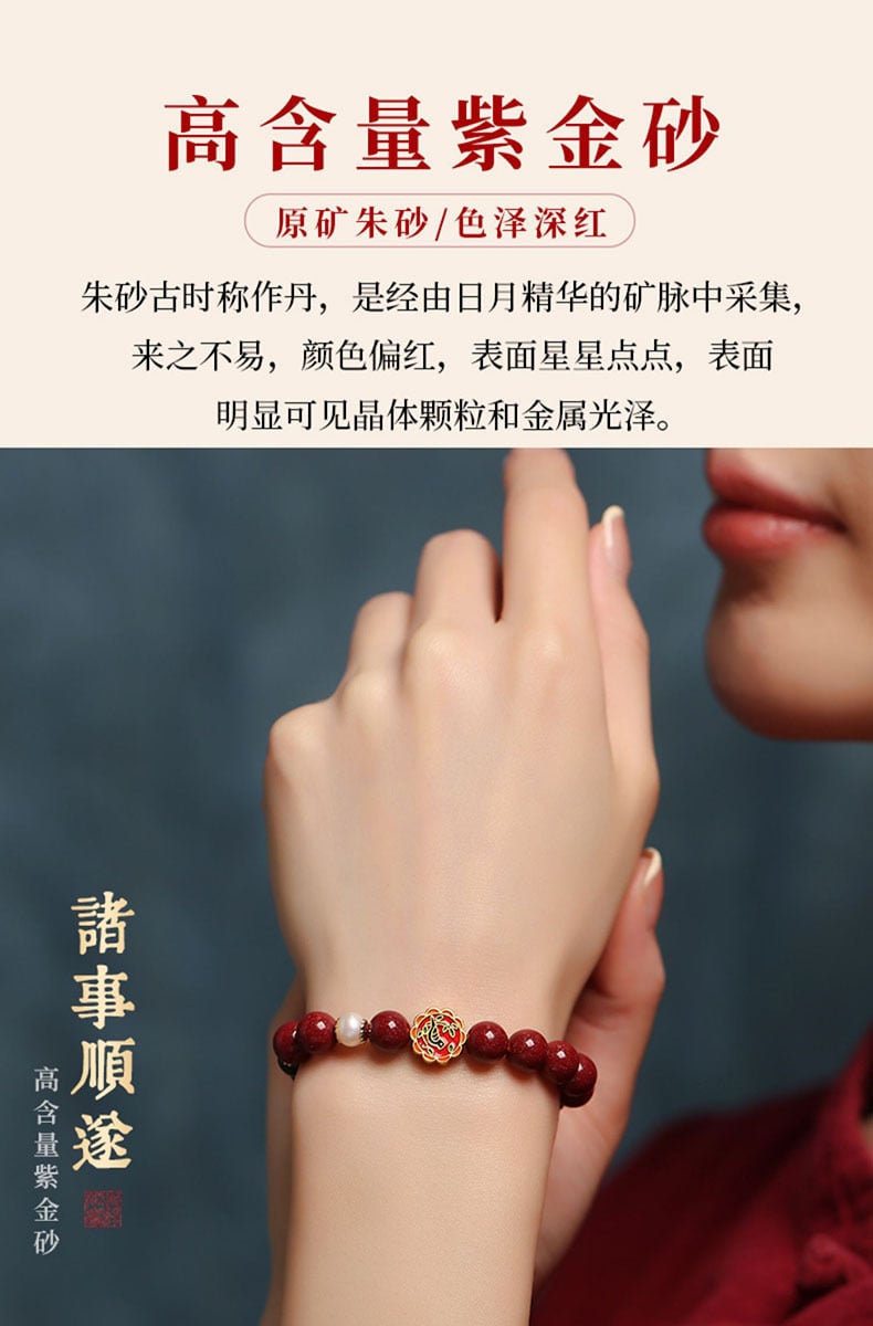 《Everything Goes Well》 Blooming Prosperity and Joy Cinnabar Couple Bracelet