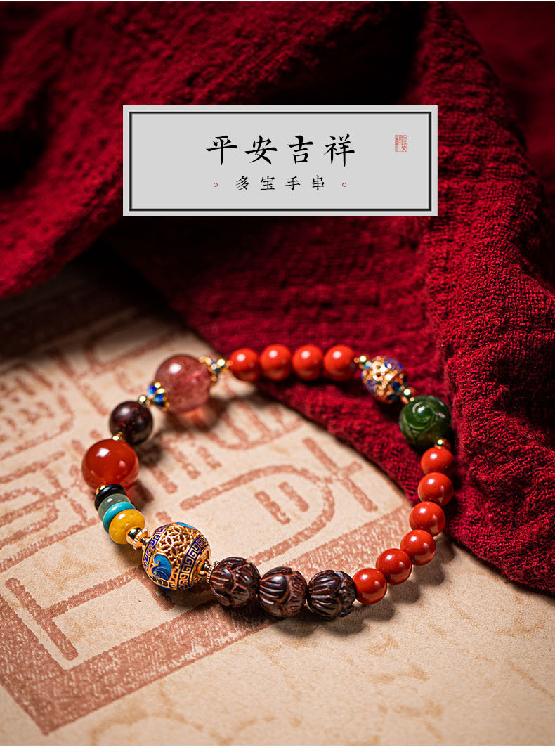 《Auspicious Treasure》 Imperial Cinnabar, Strawberry Quartz, and Small Leaf Purple Sandalwood Treasure Bracelet