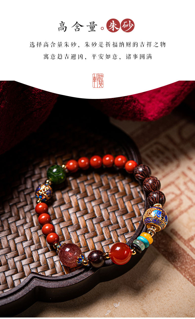 《Auspicious Treasure》 Imperial Cinnabar, Strawberry Quartz, and Small Leaf Purple Sandalwood Treasure Bracelet